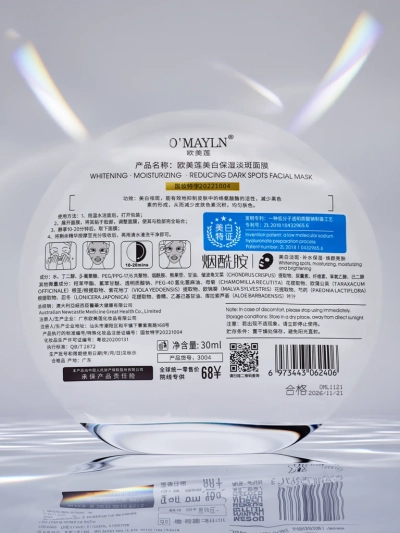 Rozjasňujúca a hydratačná textilná maska na tvár