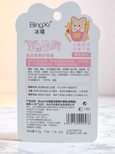 Detský balzam na pery – hydratuje a regeneruje