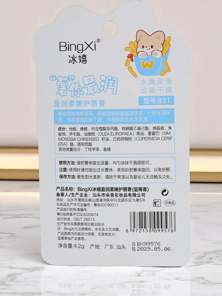 Detský balzam na pery – hydratuje a regeneruje