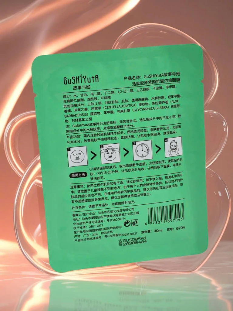 Maska v lističu za obraz z aktivnim kolagenskim peptidom - učvrščevalna, proti gubam