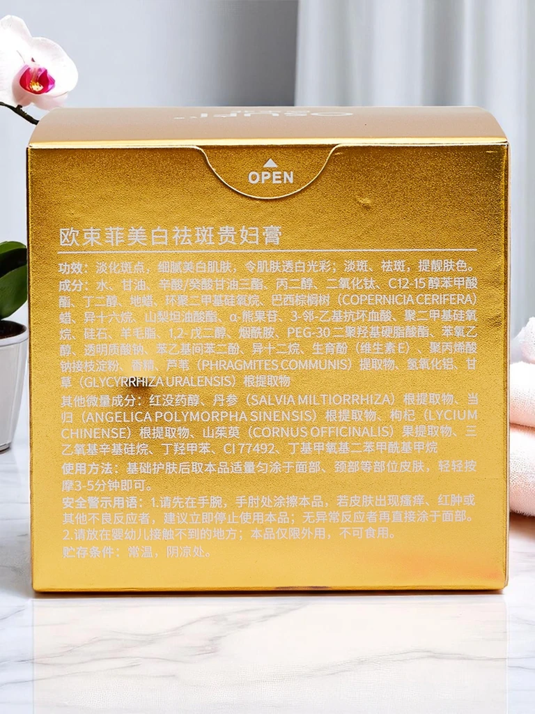 377 Rozjasňujúci pleťový krém na zjednotenie tónu pleti