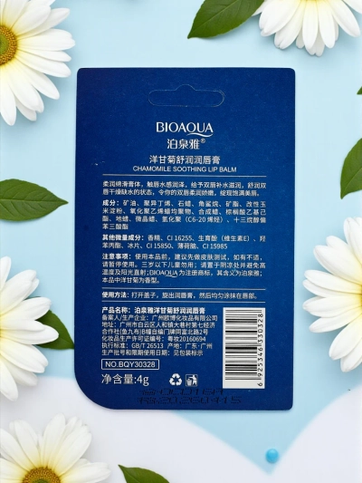 Vlažilni balzam za ustnice s kamilico