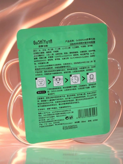 Maska v lističu za obraz z aktivnim kolagenskim peptidom - učvrščevalna, proti gubam