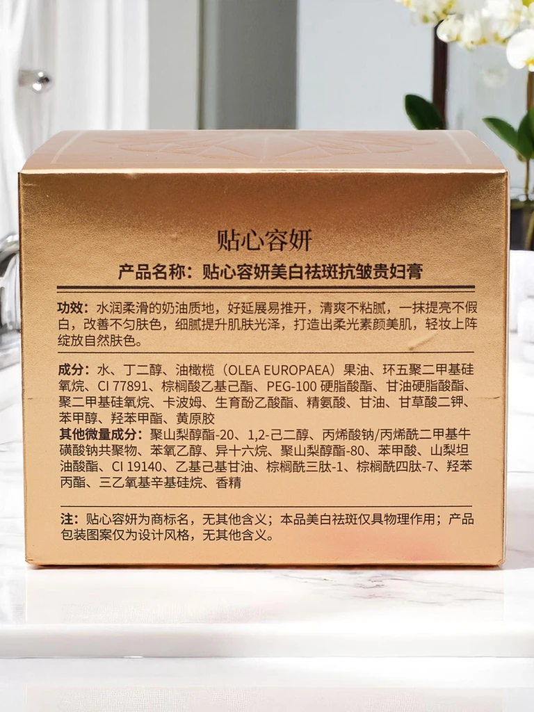 Anti-wrinkle a rozjasňujúci pleťový krém