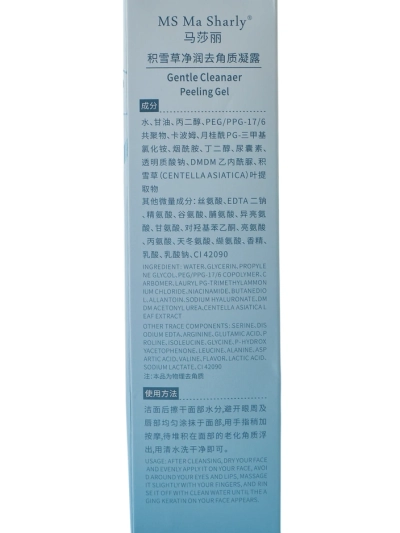 Jemný exfoliačný gél 160ml